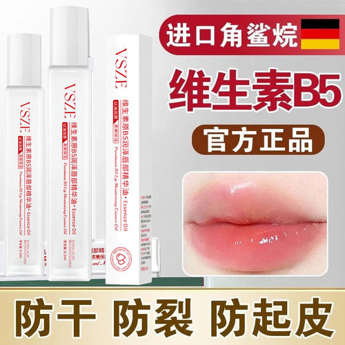 死皮不油腻淡化唇纹滚珠款