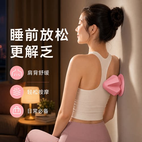 肩腰背全身按摩便携工具用品款