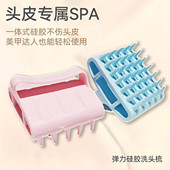 深层清洁头皮硅胶洗头梳按摩神器头部专用洗发洗头刷子日常专用款