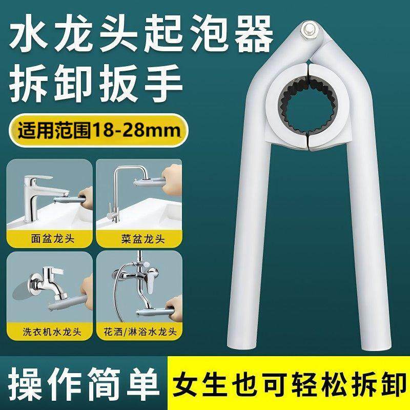 水龙头专用拆卸工具扳手出水嘴厨房面盆起泡器过滤网口拧松器神器,家装主材,水龙头起泡器/龙头延伸器,淘宝优惠券,粉丝福利购,淘宝优惠卷