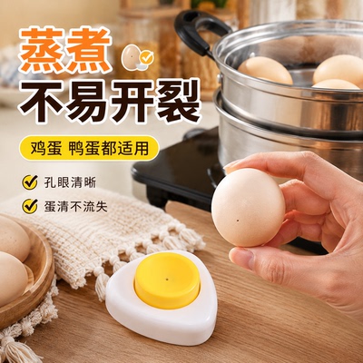 不锈钢针厨房小工具减少破壳款