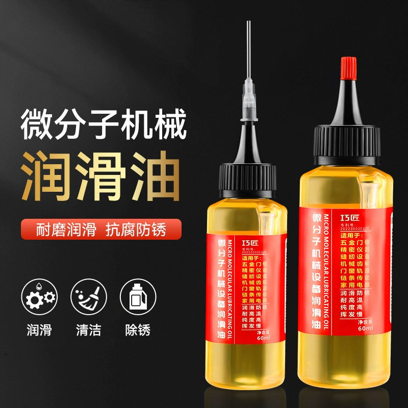 家用机械润滑油风扇门锁