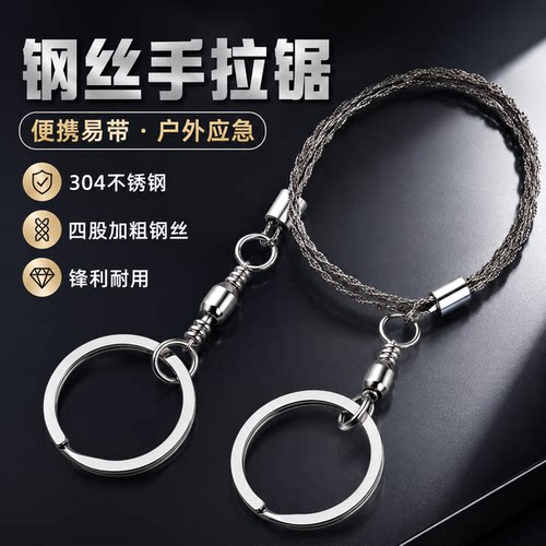 不锈钢钢丝手拉锯户外求生工具