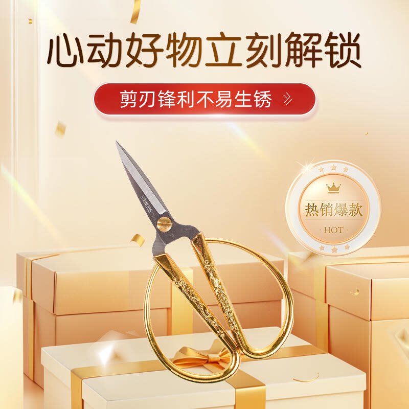 金色喜庆龙凤剪刀剪彩