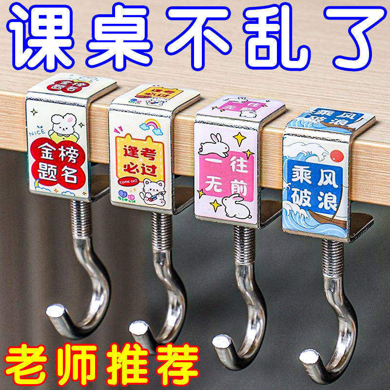 铁挂钩学生挂包钩子承重办公室