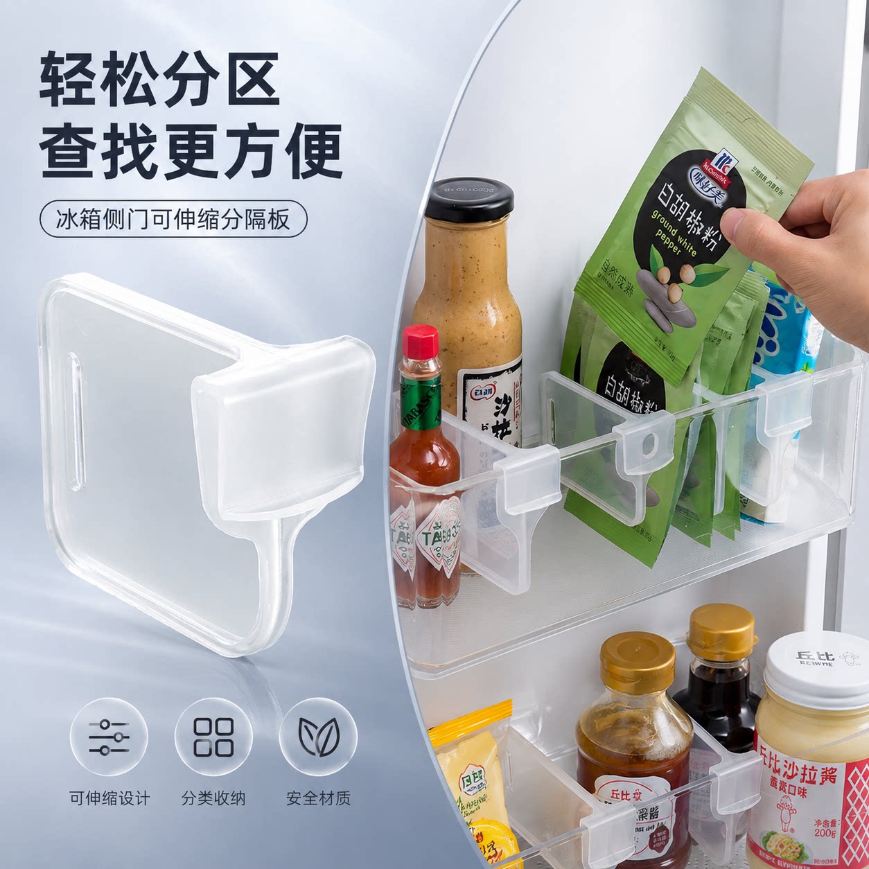整理盒隔板挂取式厨房小配件