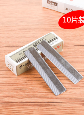 专业套装初学者专用修眉刀片