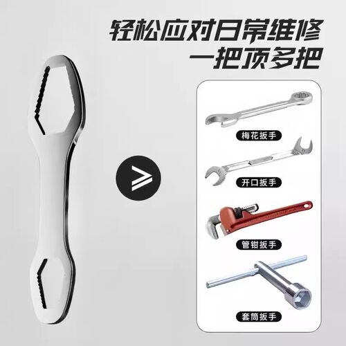 新款自紧万能多功能梅花扳手