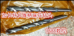 76mm 高硬高耐磨锥柄麻花钻头直径56