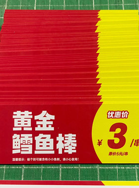 价签夸父炸串品牌收权
