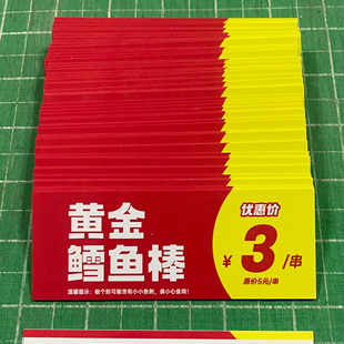 【夸父炸串】官方授权推荐展示柜产品价签第三代2025
