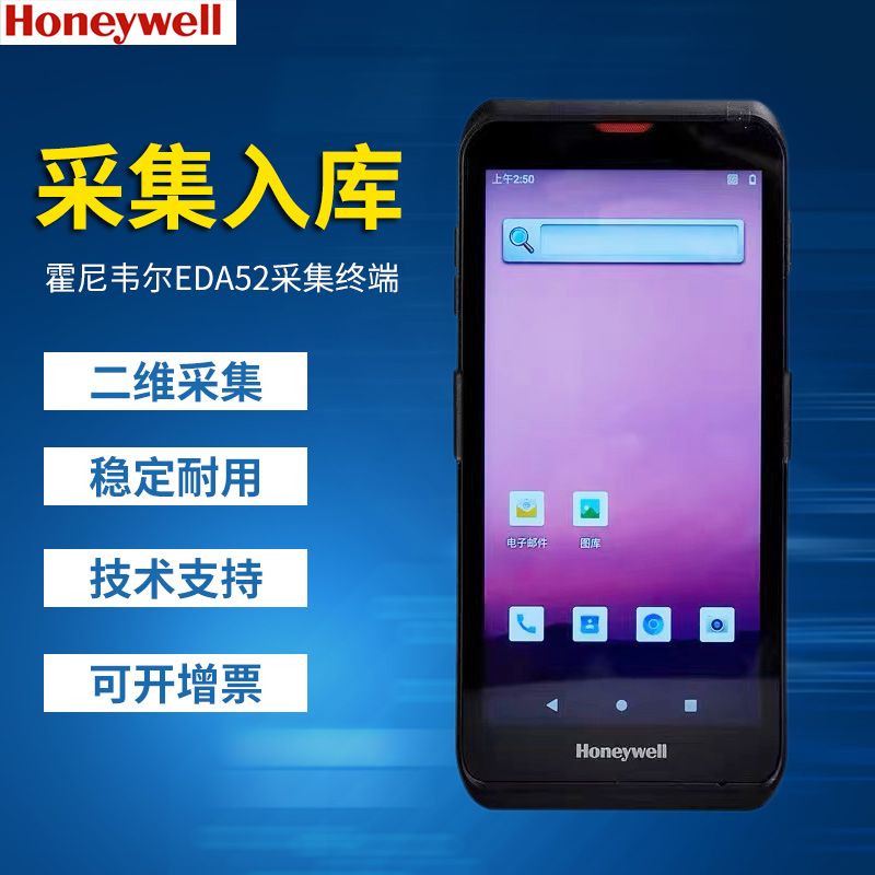 Honeywell霍尼韦尔EDA5 51 CT60盘点机安卓数据采集器PDA手持终端