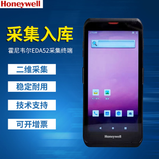 Honeywell霍尼韦尔EDA5 CT60盘点机安卓数据采集器PDA手持终端