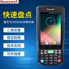 Honeywell霍尼韦尔EDA40/51/61k二维PDA安卓数据采集器仓库盘点机