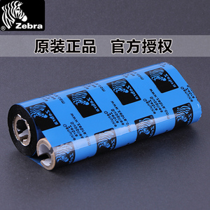 正品斑马110*70条码标签GK888T打印机增强蜡基碳带热转印专用色带