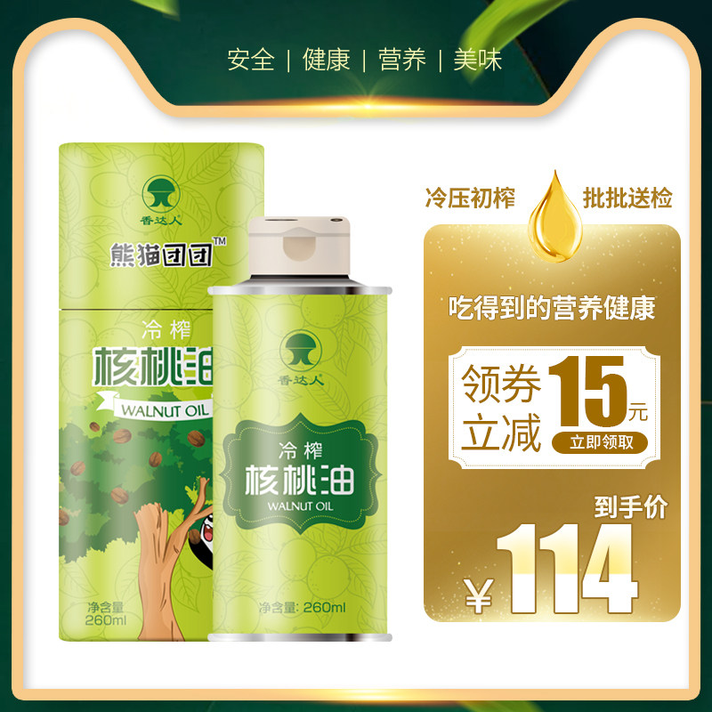 Master Cold-pressed Walnut oil No add Cooking oil 260ml*1 Infants baby Complementary foodin the Milk powder/Food supplement/Nourishment/Snacks , Infants seasoning (New) , Cooking oil  category - from Buy2taobao.com to provide professional Taobao agent buy service