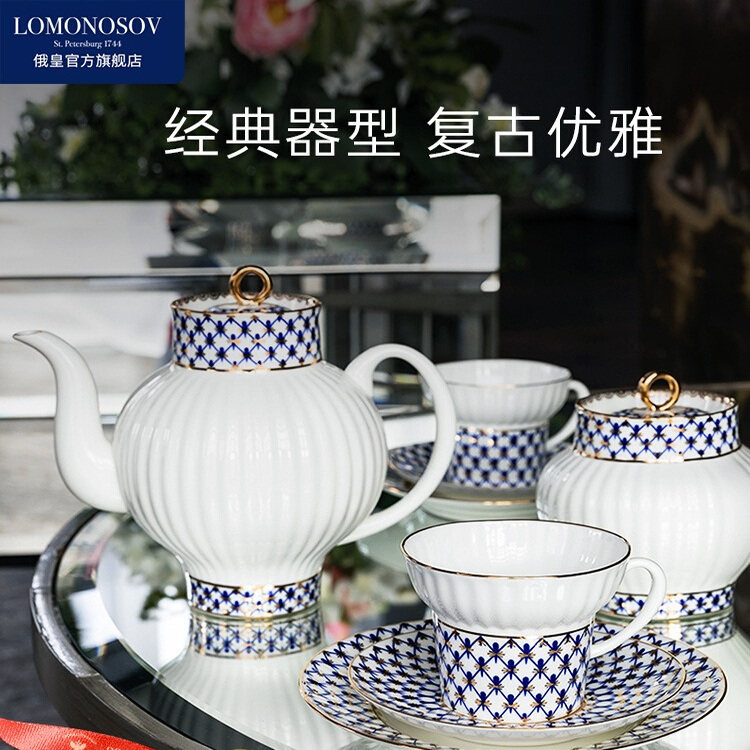 LOMONOSOV俄皇瓷器瓷白钴蓝英式下午茶茶壶ins风手绘咖啡杯碟糖缸