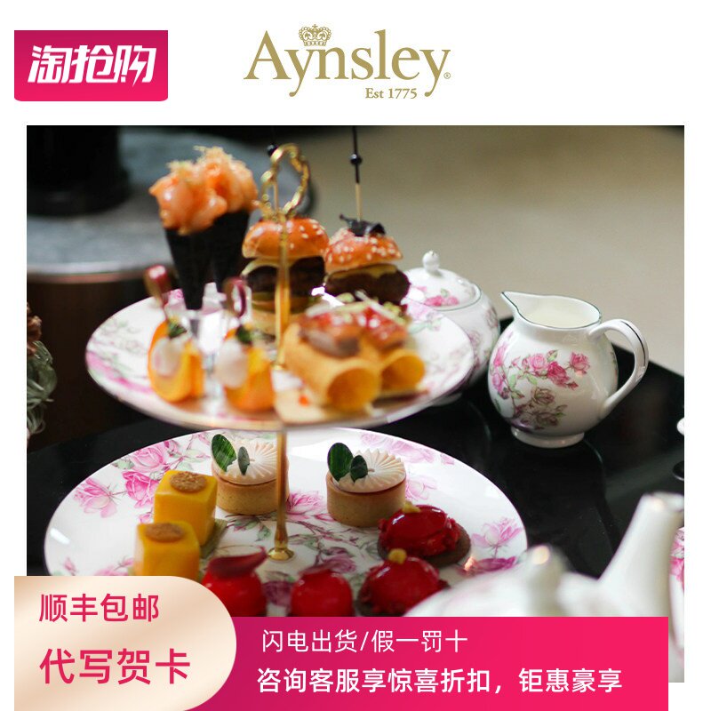 英国Aynsley安斯丽红玫瑰蓝玫瑰双层甜品台水果盘点心架茶点展示