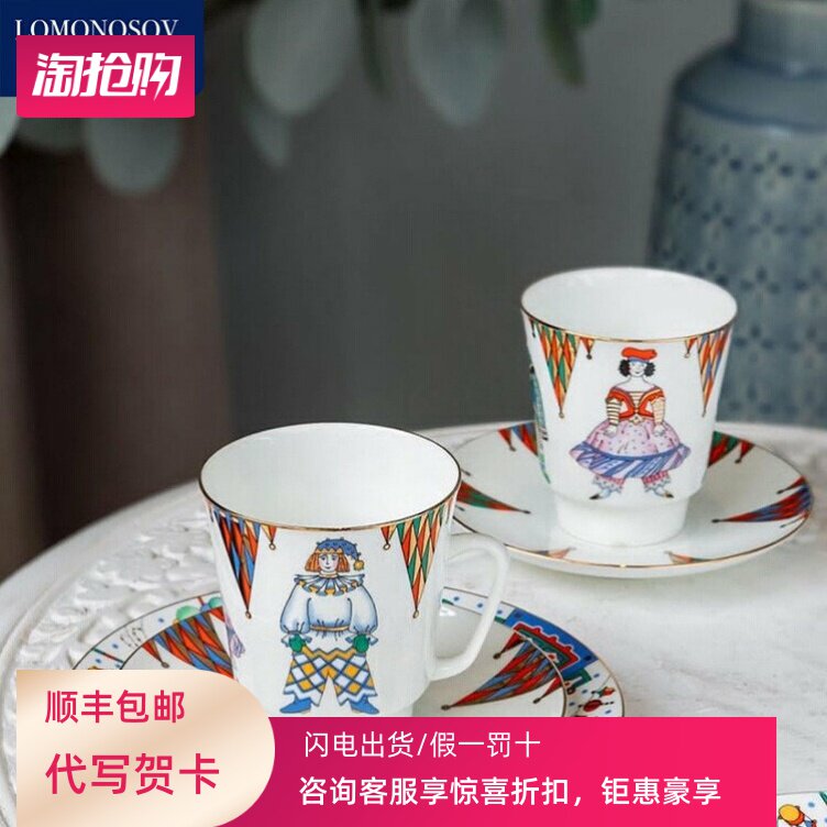 俄皇LOMONOSOV芭蕾舞系列咖啡杯碟欧式高档精致骨瓷下午茶具套装