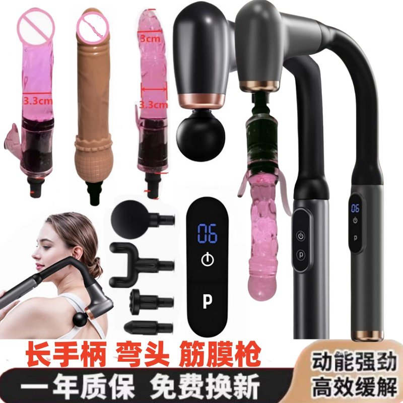 长手柄弯头电动筋膜枪按摩枪