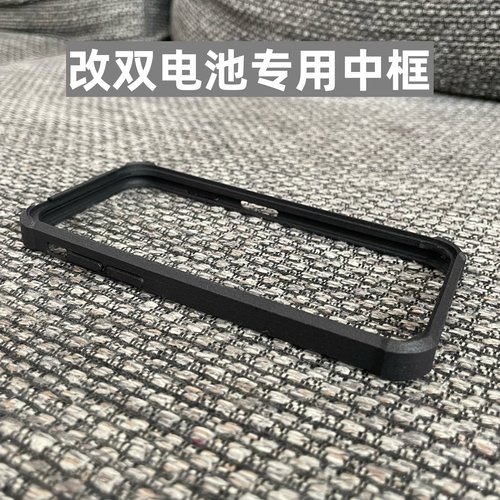 iPhone苹果手机双电专用PC尼龙框