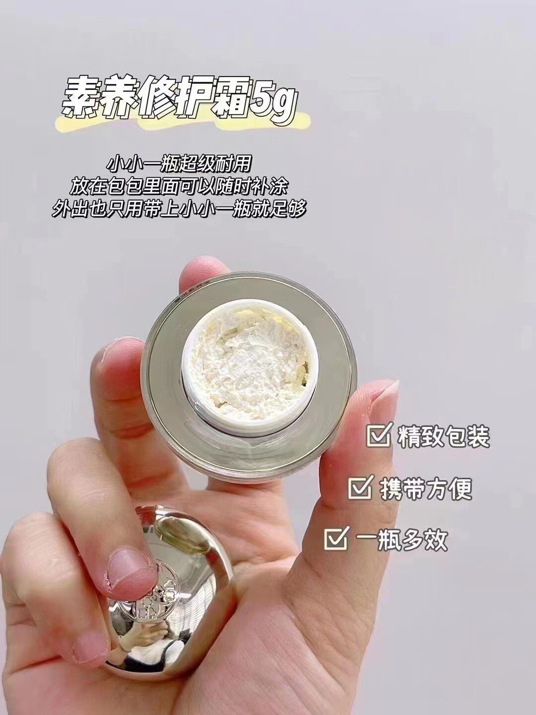 华瑞凯琳素养修护霜神仙膏贵妇膏小样5克10个