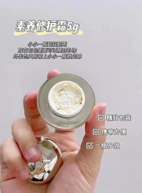 华瑞凯琳素养修护霜神仙膏贵妇膏小样5克10个
