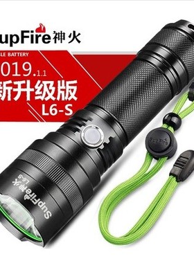 SupFire神火L6-S手电筒户外骑行26650进口LED照明灯USB充电式
