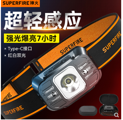 神火HL75感应头灯强光充电超亮夜钓头戴式钓鱼专用赶海便携长续航