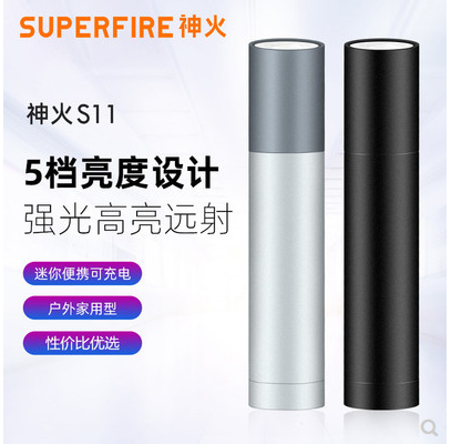 supfire神火强光手电筒迷你led充电多功能女家用户外超亮防水S11