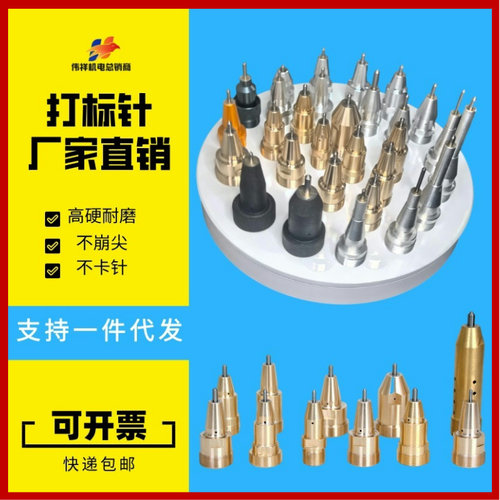 气动打标机针头钨钢合金针雕刻机针头铭牌专用打码刻字打标机针头