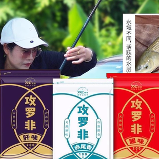 裴裴爱钓鱼攻罗非冷冻饵-肝腥赤尾青高蛋白腥味冻料罗非拉饵钓鱼