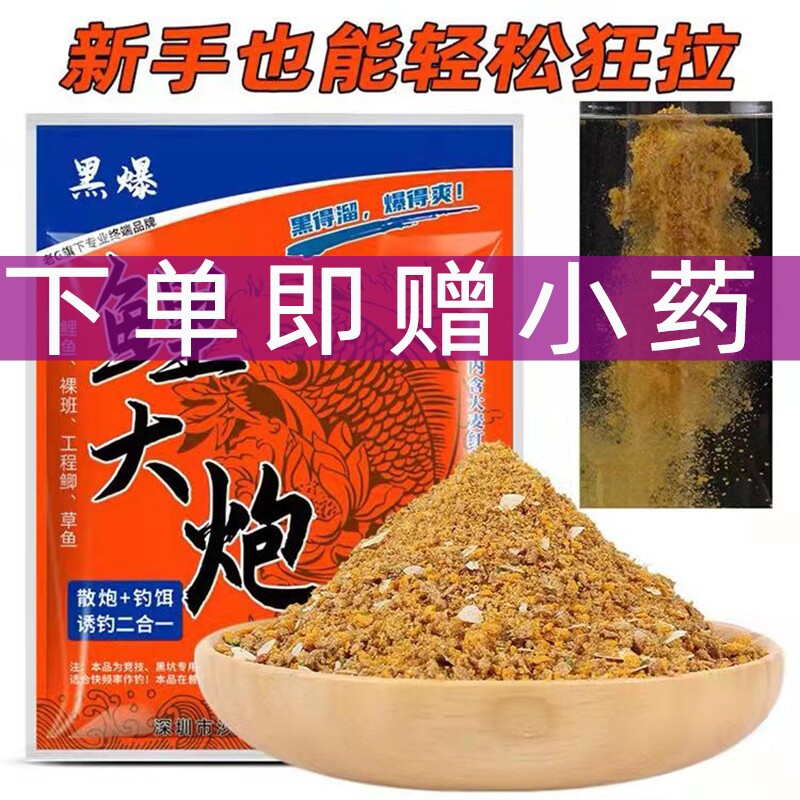 鲤鱼散炮鲤大炮老G诱鱼快鲤鱼饵
