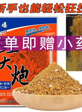 鲤鱼散炮鲤大炮老G诱鱼快鲤鱼饵