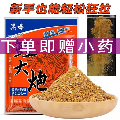 鲤鱼散炮鲤大炮老G诱鱼快鲤鱼饵