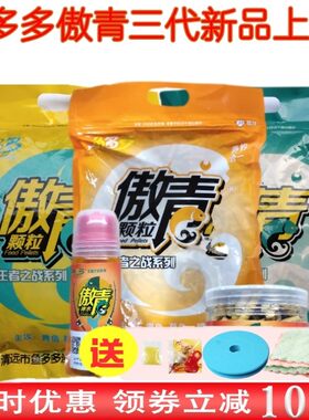 授权鱼多多青鱼饵料2代三代傲青颗粒打窝料黑坑黑皖草鱼料水库