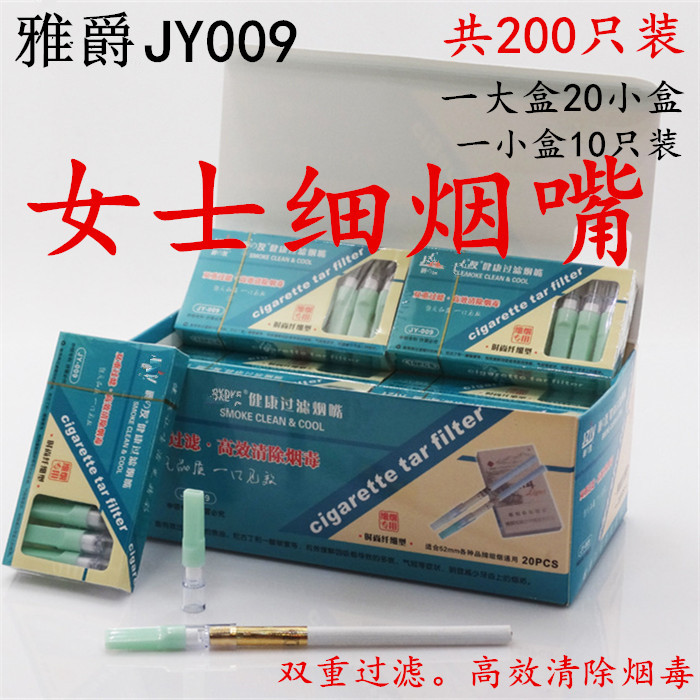 雅爵烟嘴 yj-009 52MM女士细烟一次性烟嘴健康戒烟过滤 大盒装