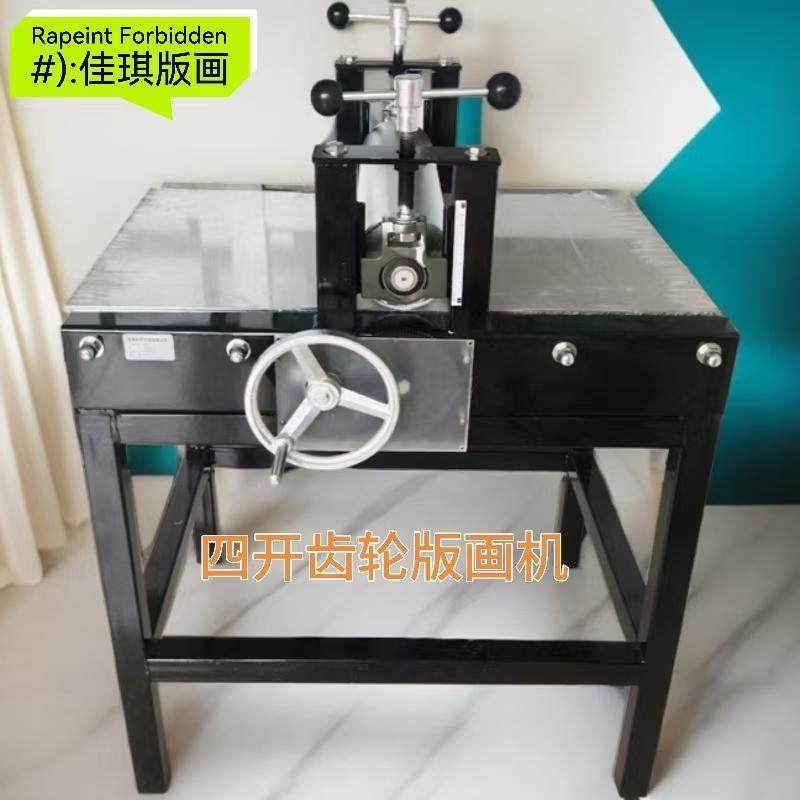 版画机版画压印机版画拓印美术器材印刷综合版拓印木板画教育配送,机械设备,印刷设备,淘宝优惠券,粉丝福利购,淘宝优惠卷