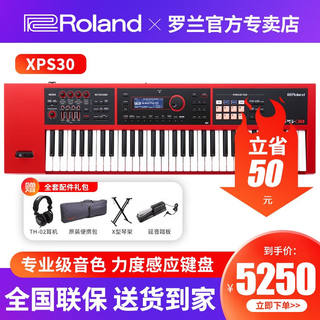 罗兰（Roland）电子合成器XPS10/30/DS88/76专业舞台演出可拓展编