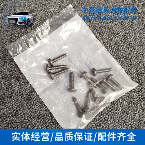 适用于保时捷气门室盖螺丝