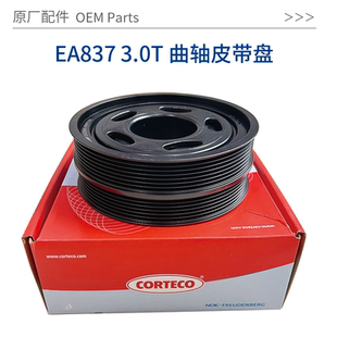 适用于奥迪A5 Q5Q7A8L途锐3.0T曲轴皮带轮EA837曲轴皮带盘 A6L