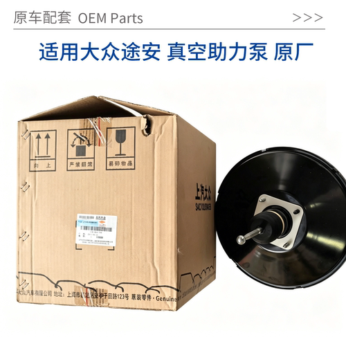 适用于途安开迪真空助力泵