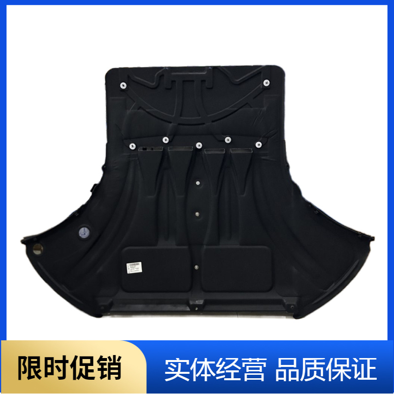 适用奥迪A8L发动机挡板