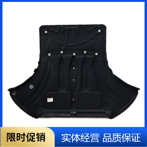 适用奥迪A8L发动机挡板