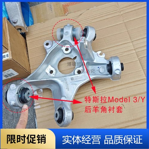 特斯拉羊角胶套原厂包邮