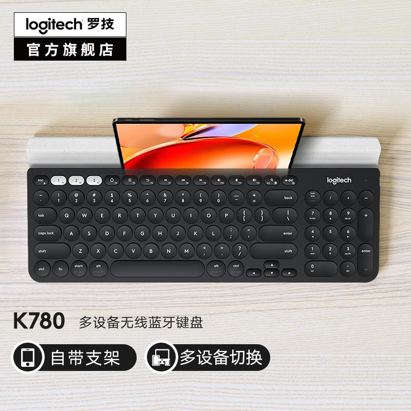 罗技K780/580无线蓝牙键盘ipad安卓手机笔记本电脑专用商务