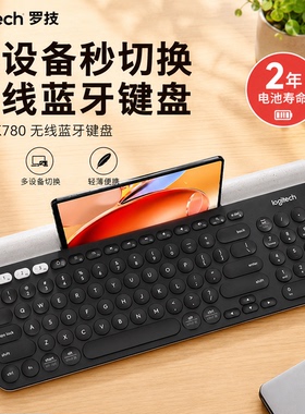 罗技K780无线蓝牙键盘多设备切换轻薄便携办公家用键盘
