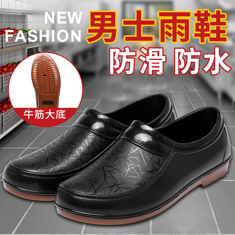 博莱敷男士厨师短筒雨鞋雨靴水靴厨房低帮工作鞋防水牛筋防滑胶鞋