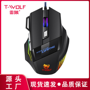 雷狼M1有线游戏鼠标电竞七彩发光USB笔记本台式电脑办公跨境热销