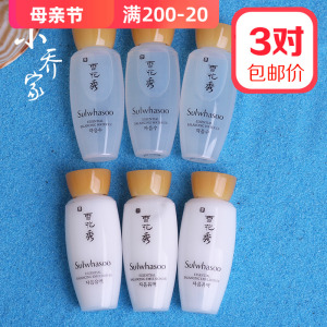 3对韩国雪花秀滋阴水乳中小样15ml 补水保湿水油平衡去黄套装正品